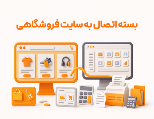 هوزینگ الکترونیکی